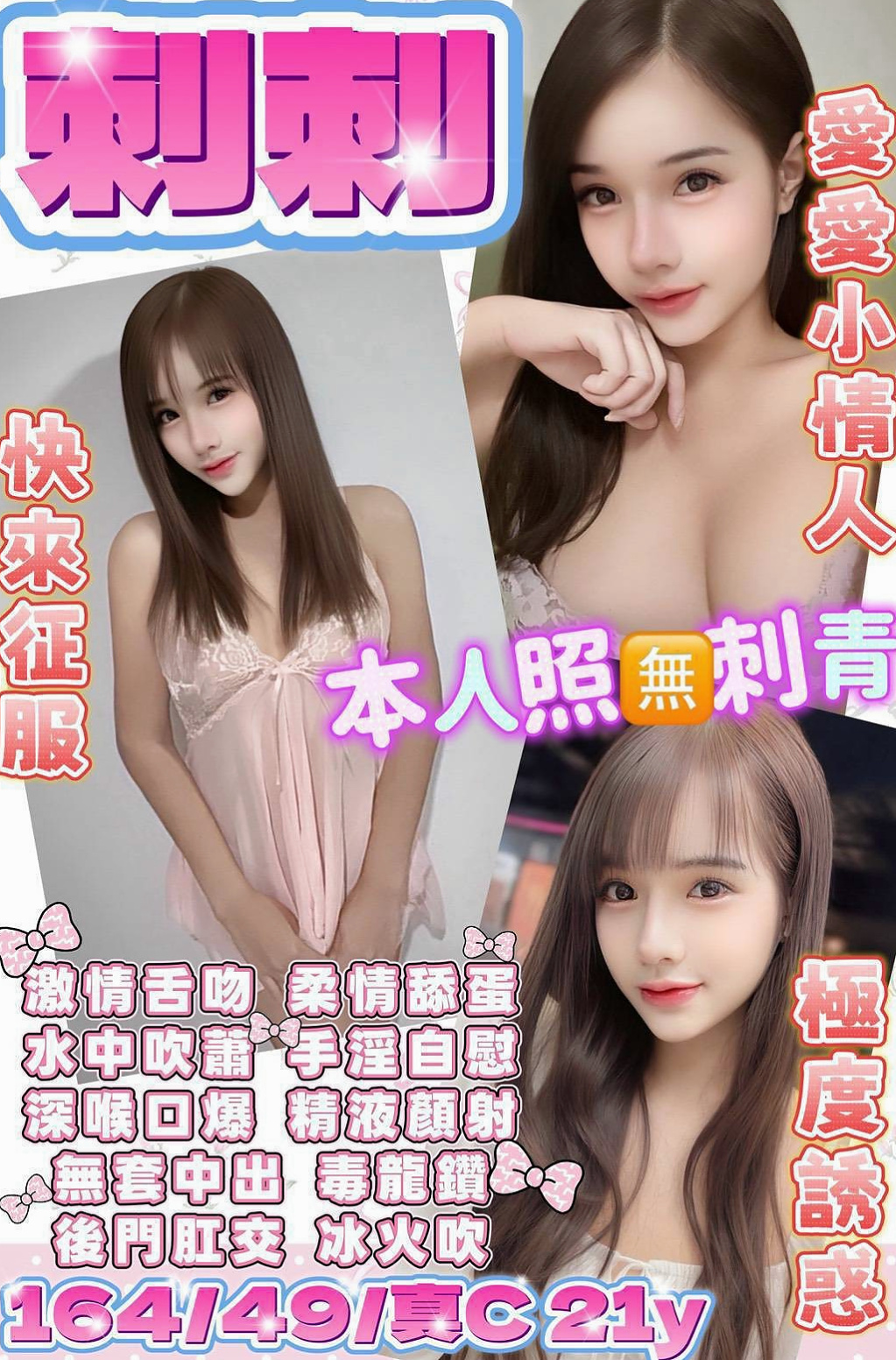 称重結果|小瑤|淫蕩人妻|湖內全套|胸圍E罩杯|年齡19歲|168cm|44kg|優惠:約一節送性感情趣絲襪哦 約三節有免費贈送一節哦 還可